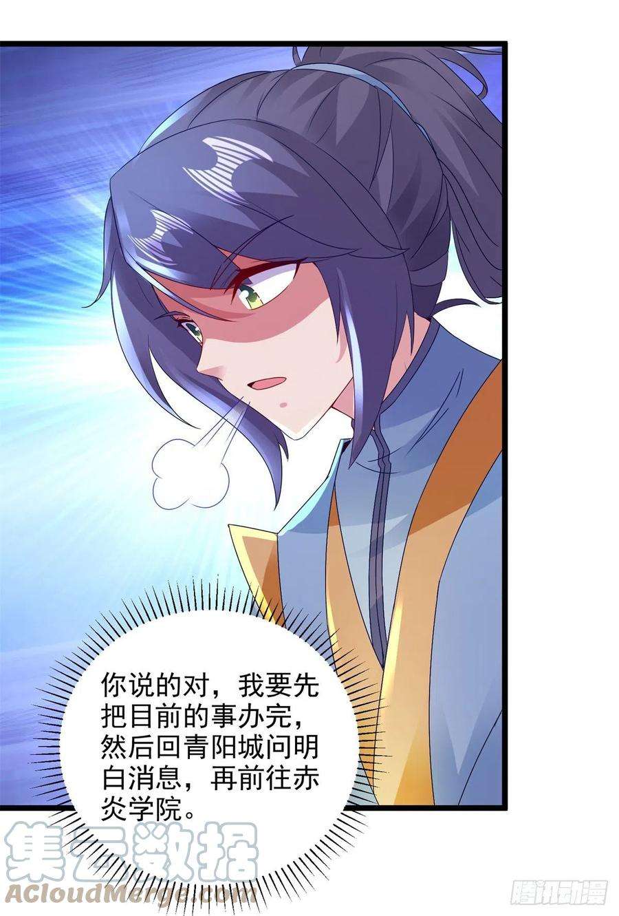 神魂武帝154话 雪儿失踪