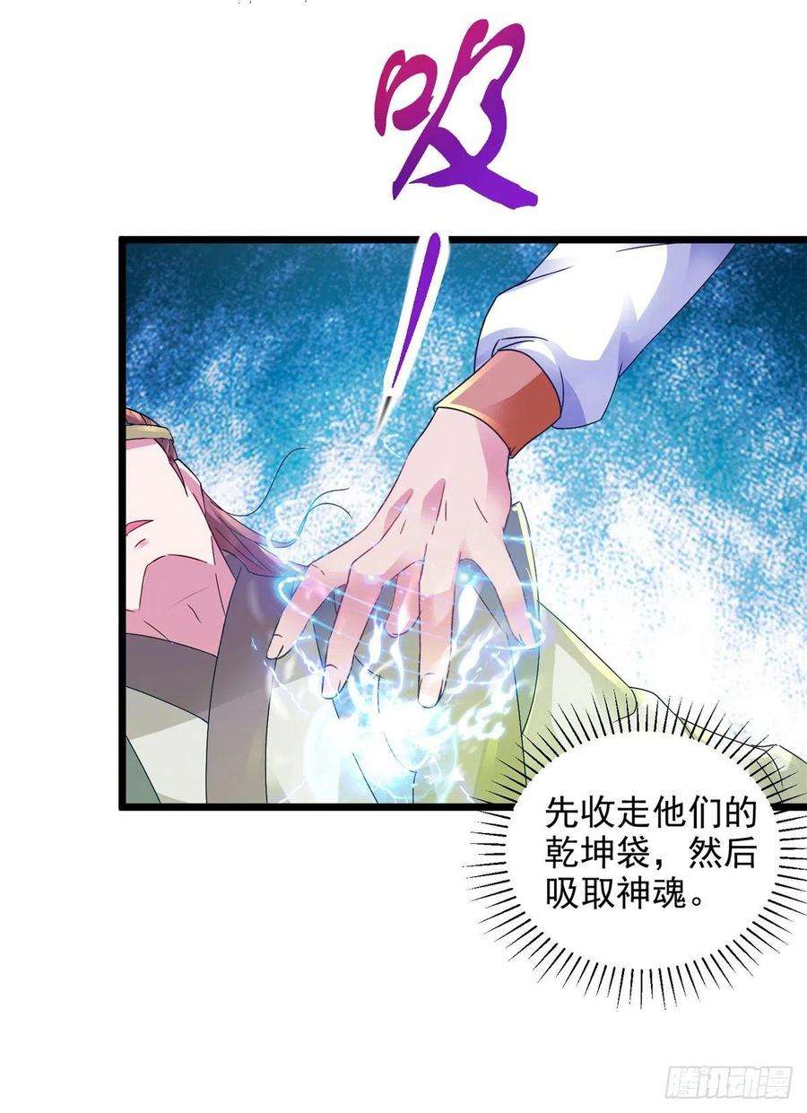 神魂武帝154话 雪儿失踪