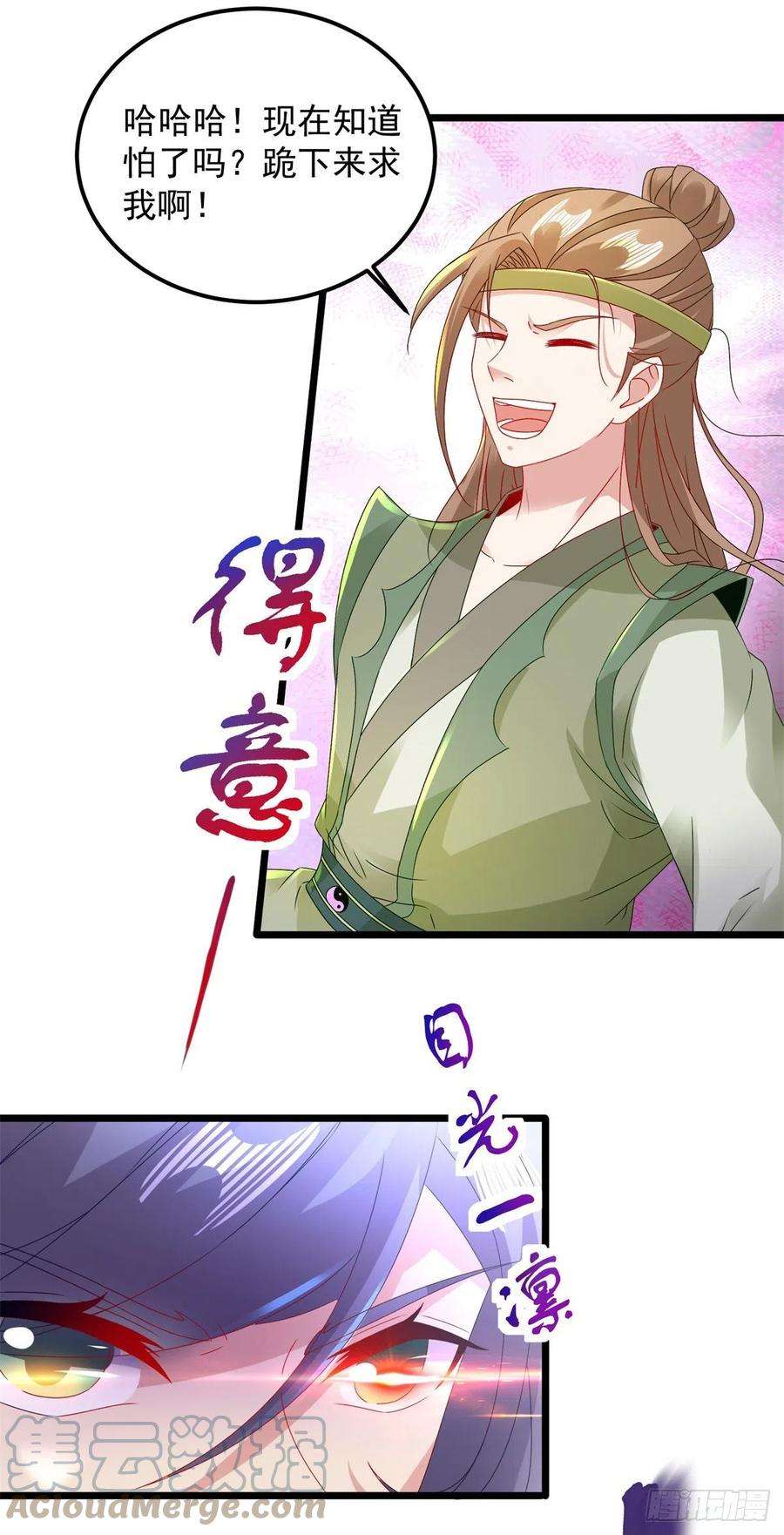 神魂武帝154话 雪儿失踪