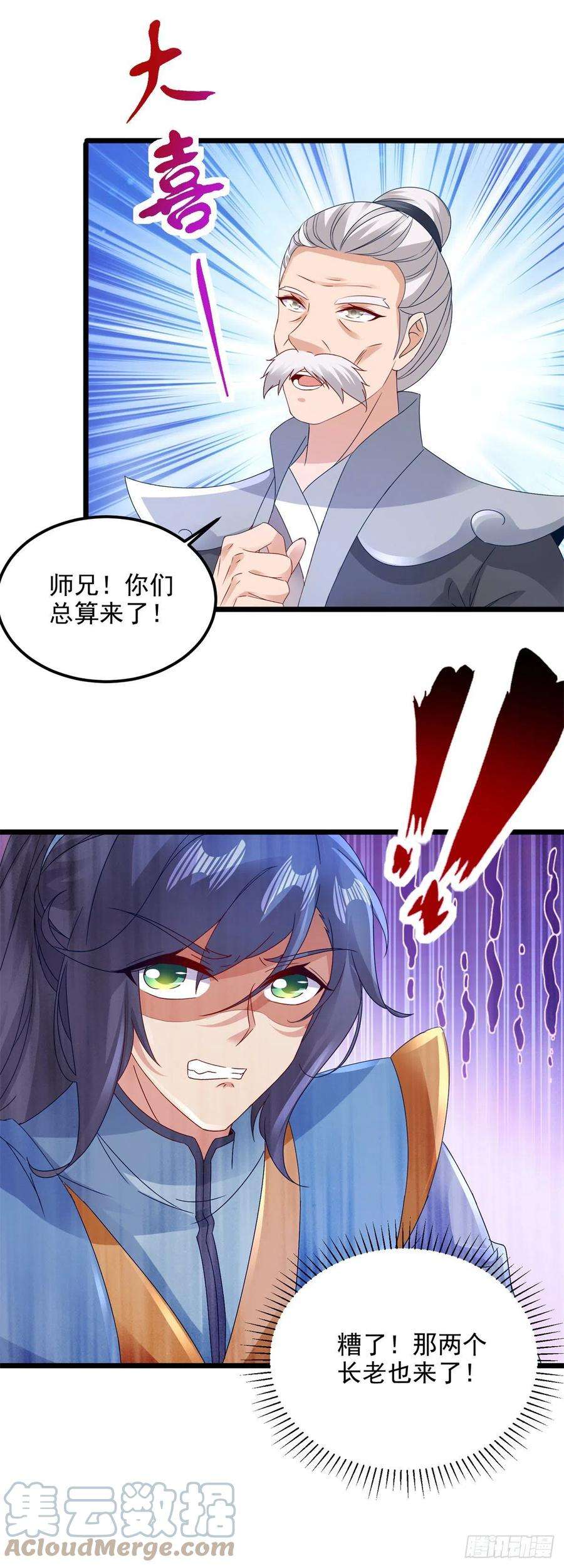 神魂武帝154话 雪儿失踪