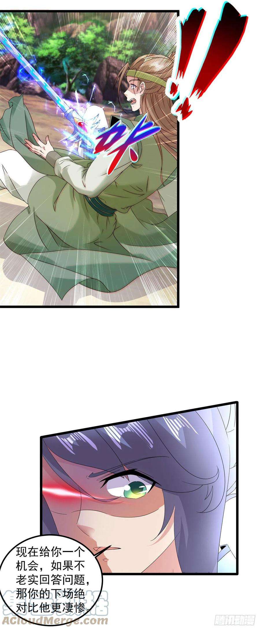 神魂武帝154话 雪儿失踪