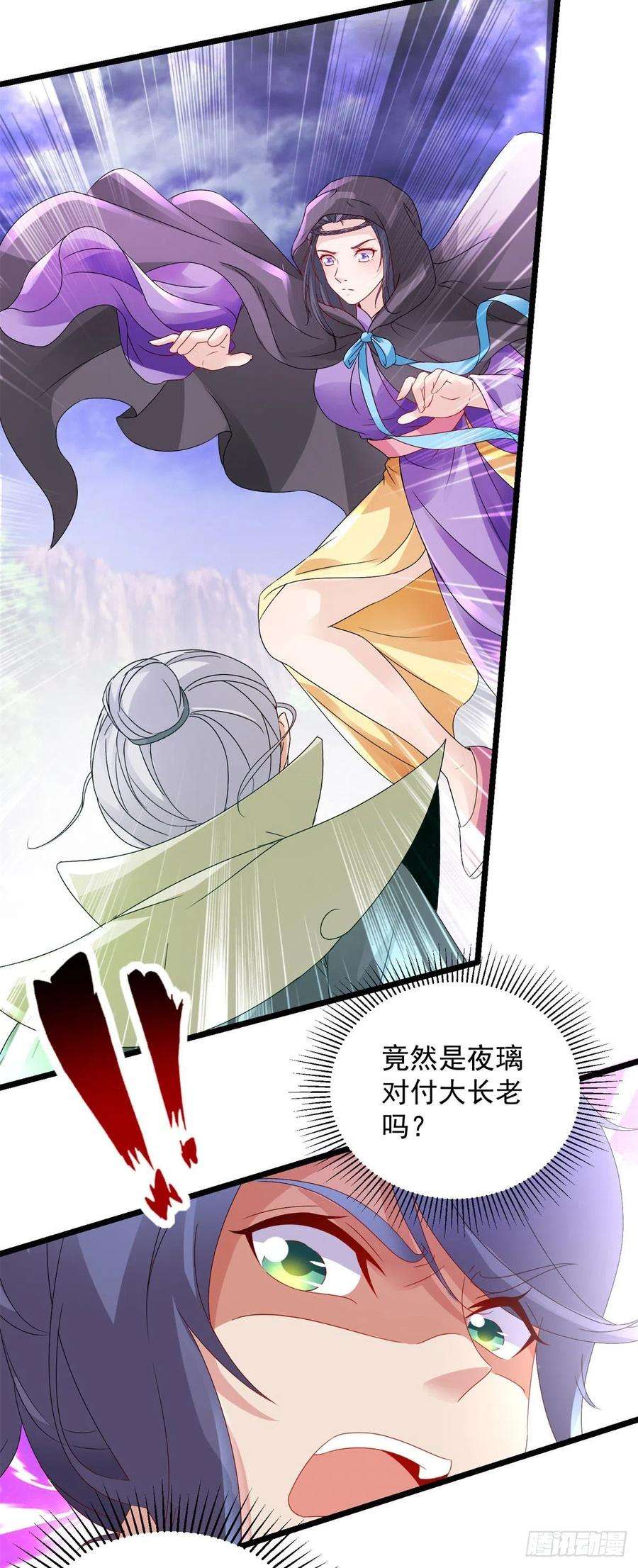 神魂武帝155话 苦战三长老