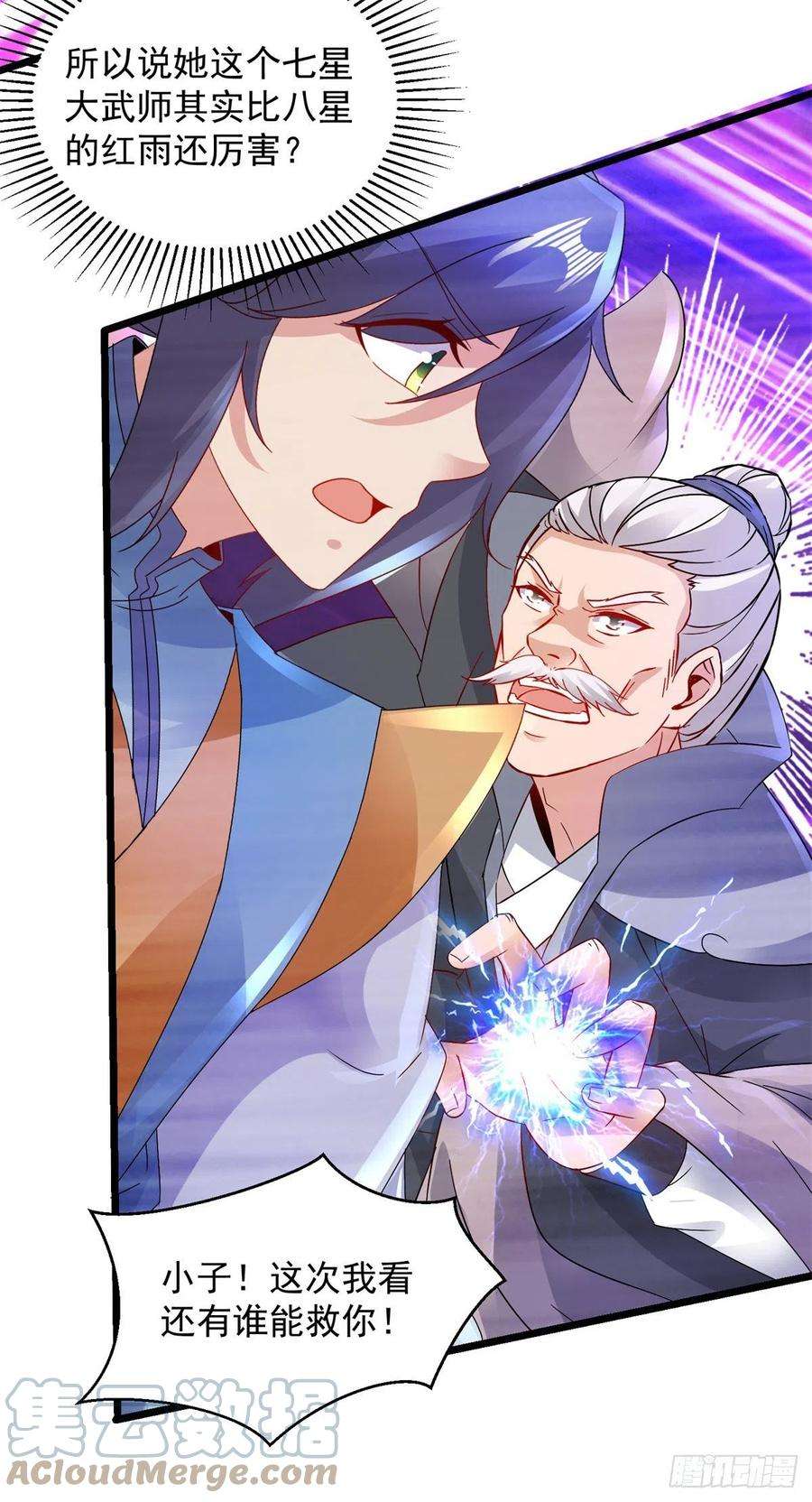 神魂武帝155话 苦战三长老