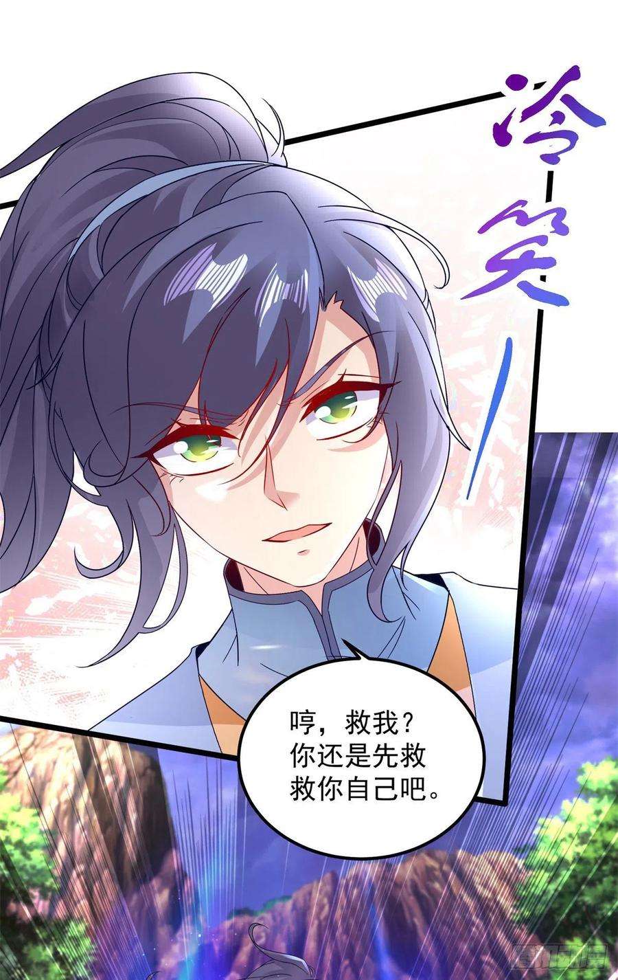 神魂武帝155话 苦战三长老