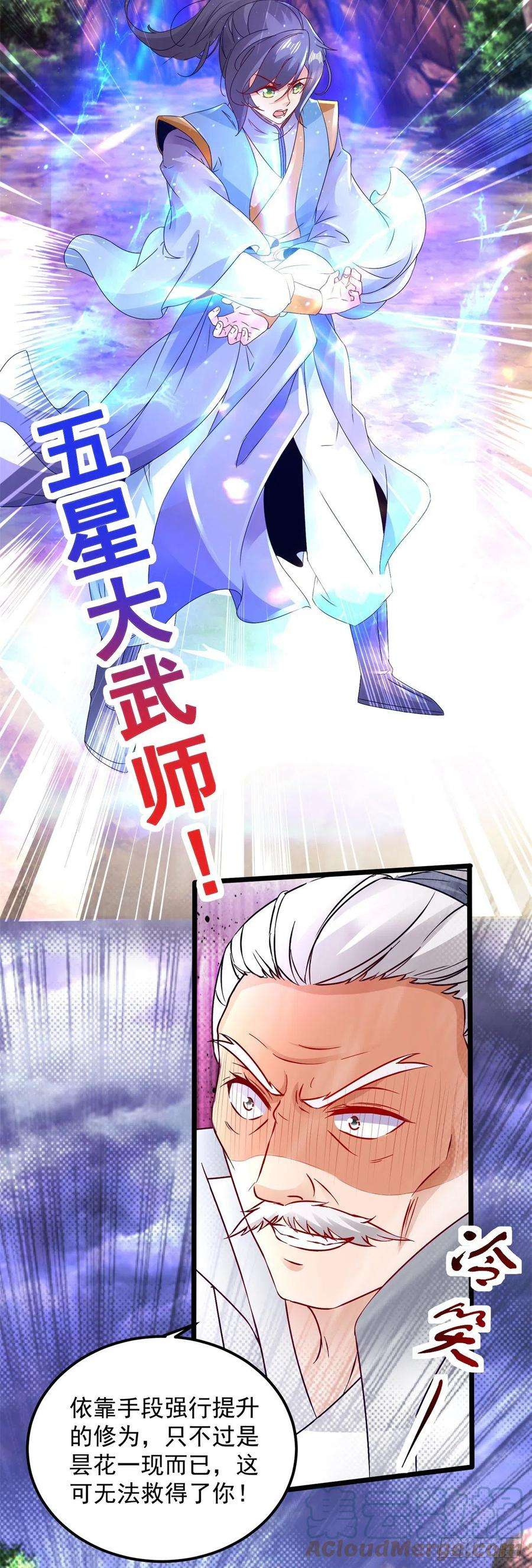 神魂武帝155话 苦战三长老