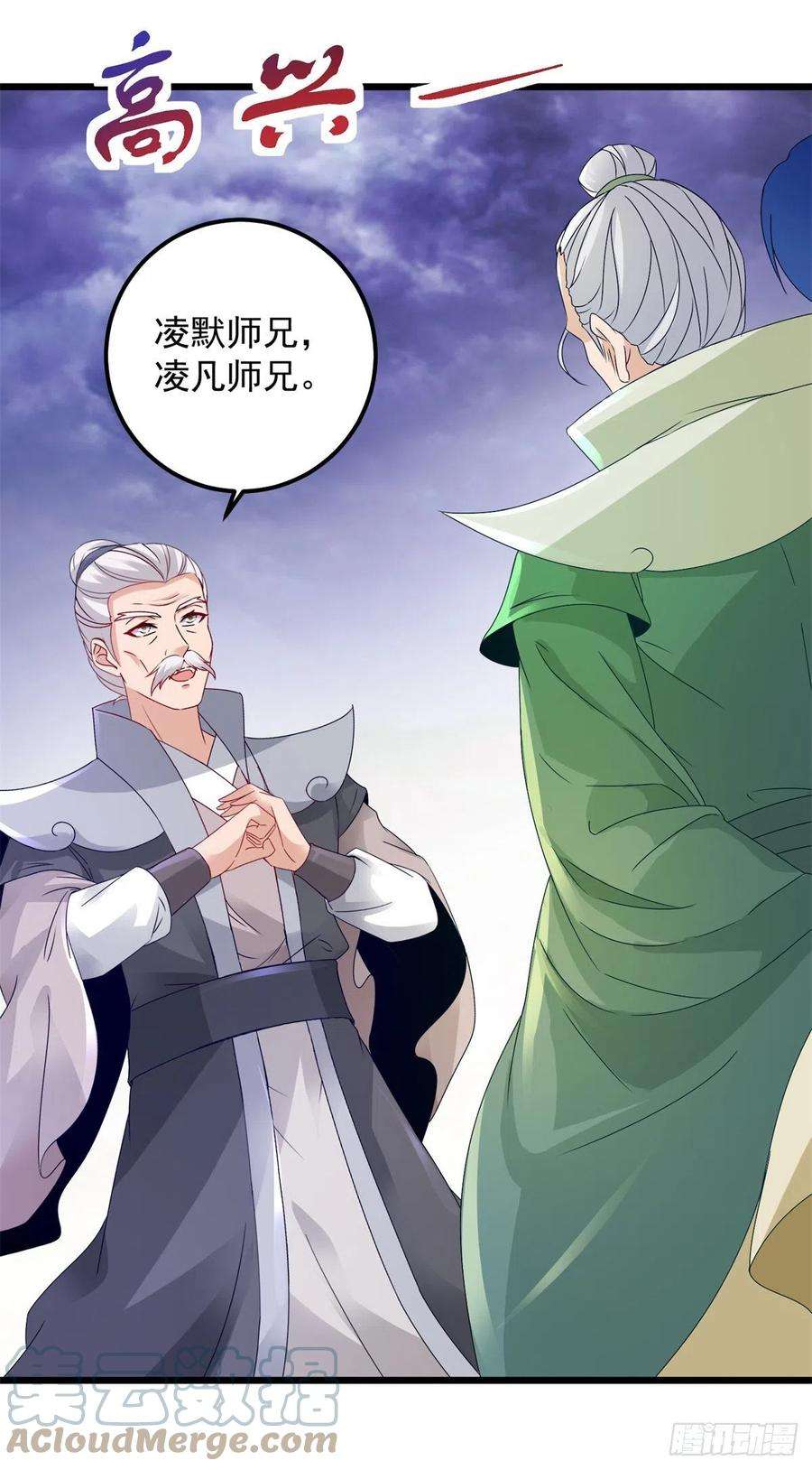 神魂武帝155话 苦战三长老