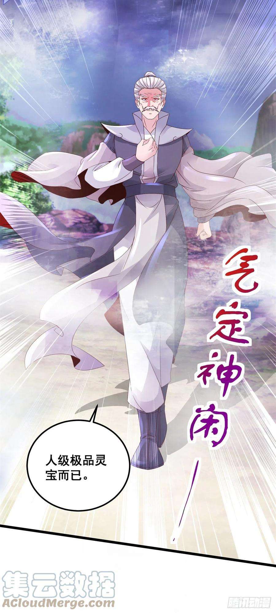 神魂武帝155话 苦战三长老