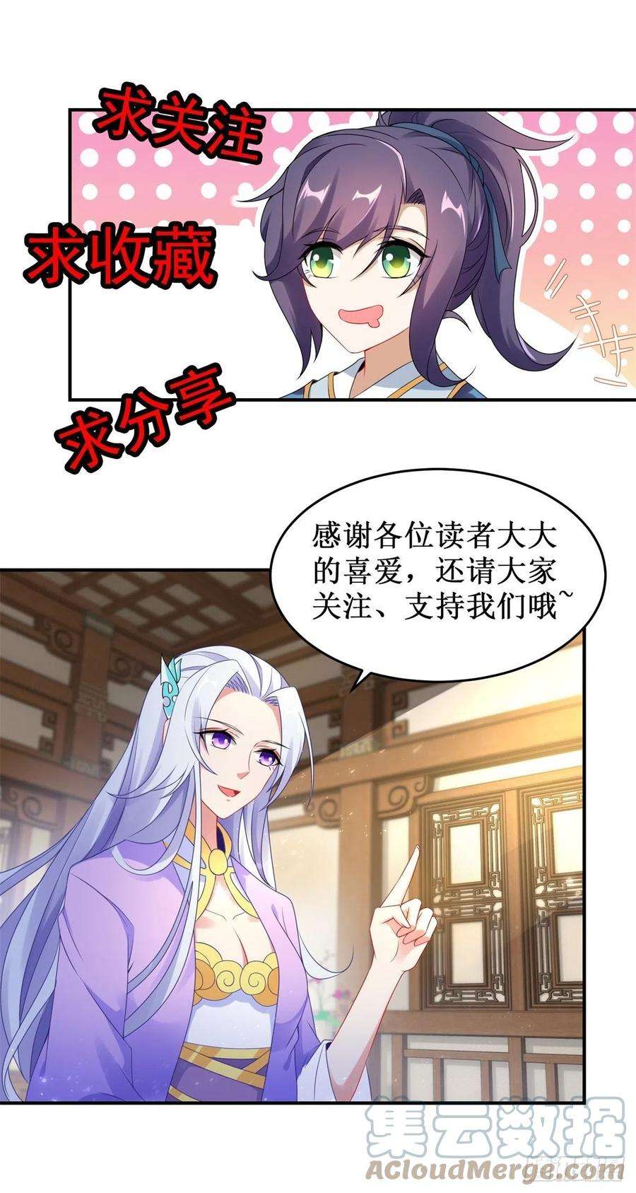 神魂武帝155话 苦战三长老