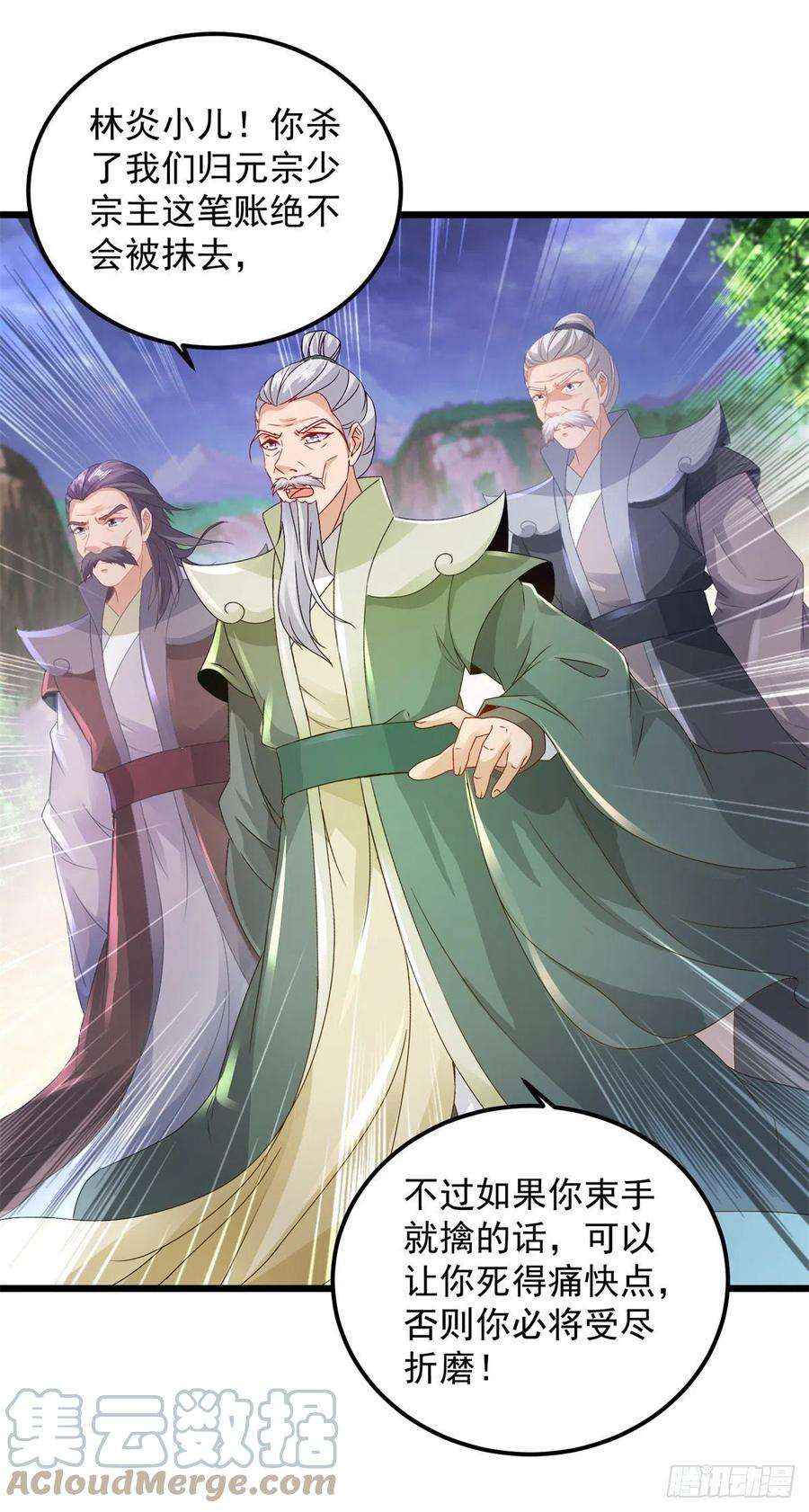 神魂武帝155话 苦战三长老
