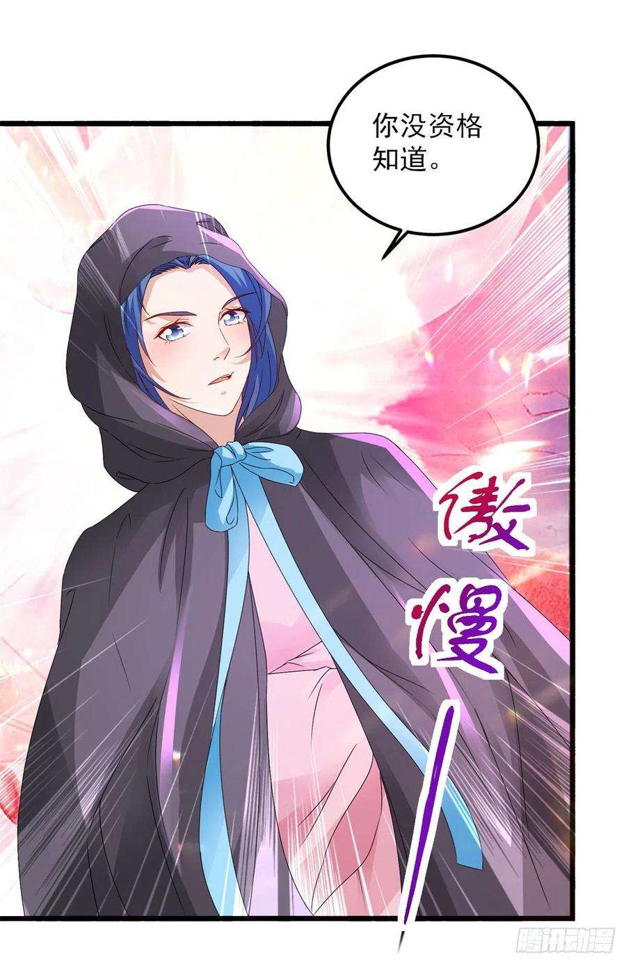 神魂武帝155话 苦战三长老