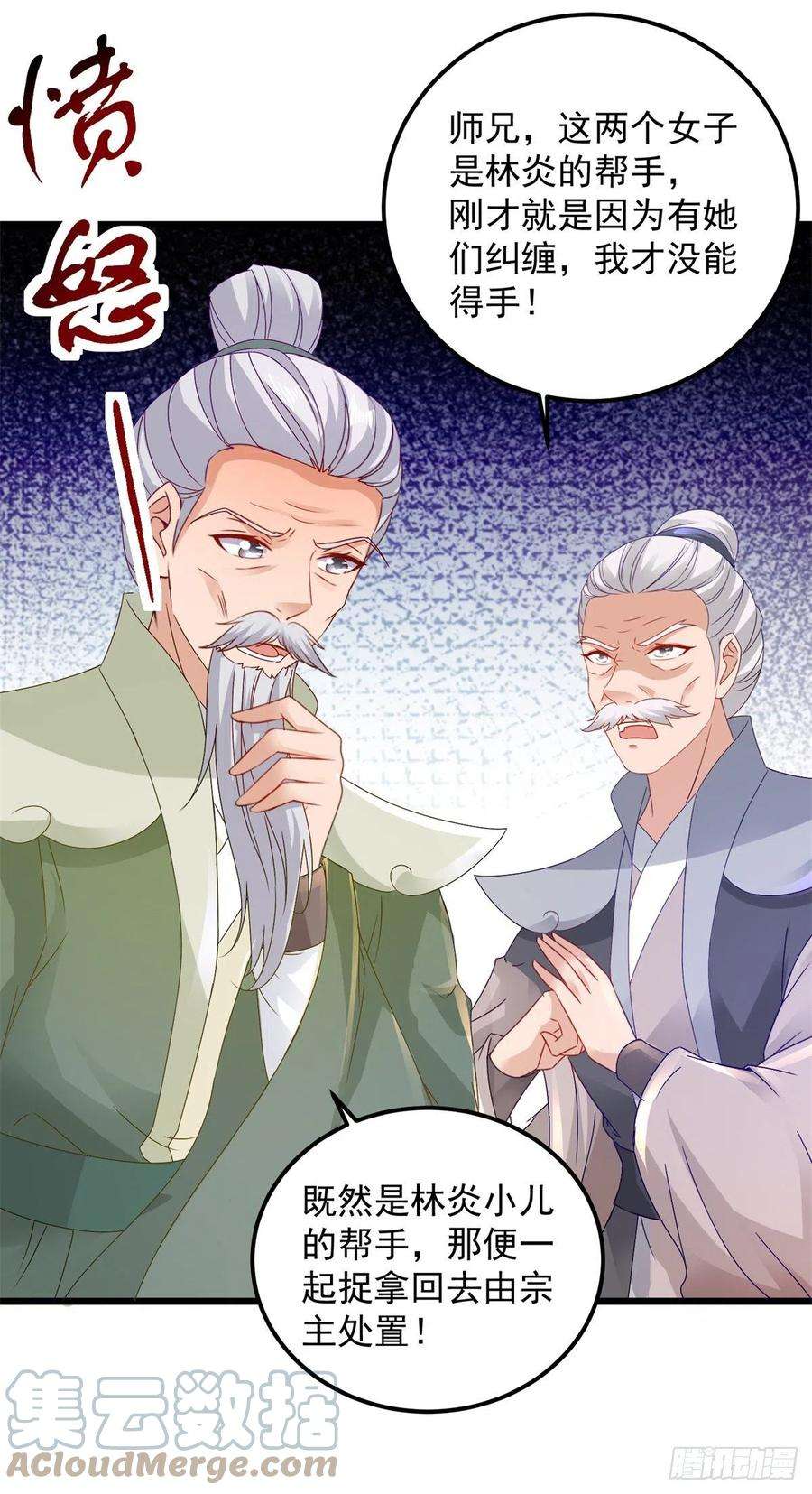 神魂武帝155话 苦战三长老