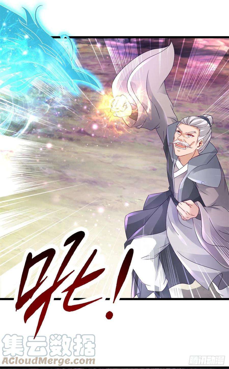神魂武帝156话 地火再现