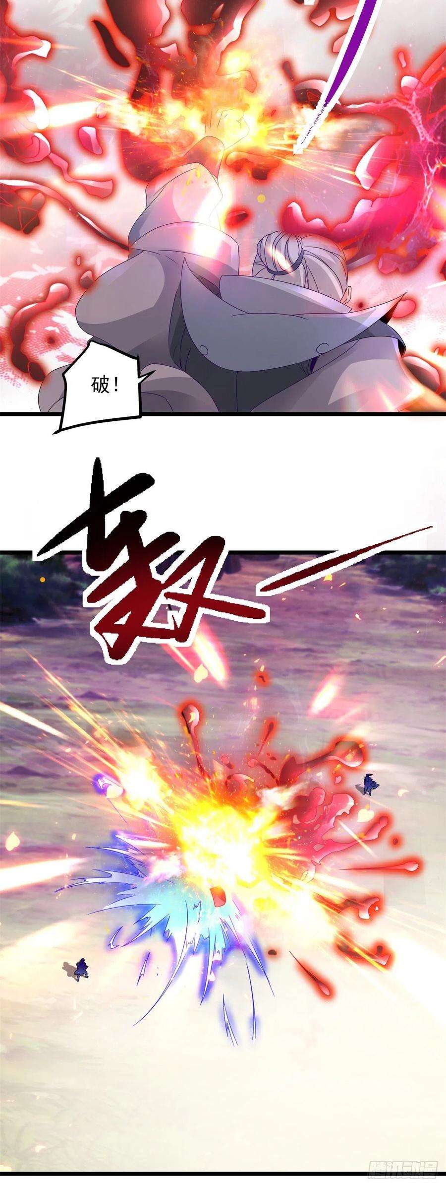 神魂武帝156话 地火再现