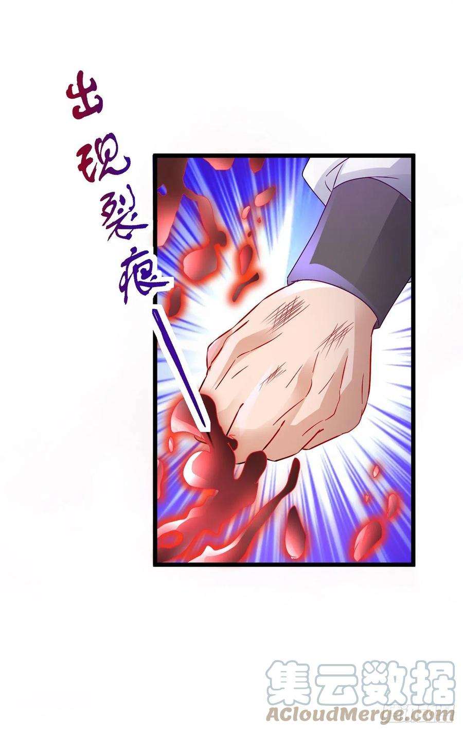神魂武帝156话 地火再现