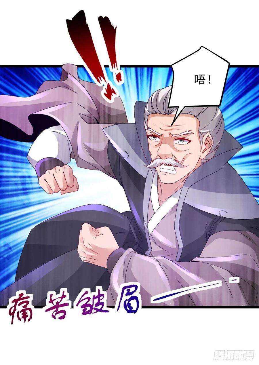 神魂武帝156话 地火再现