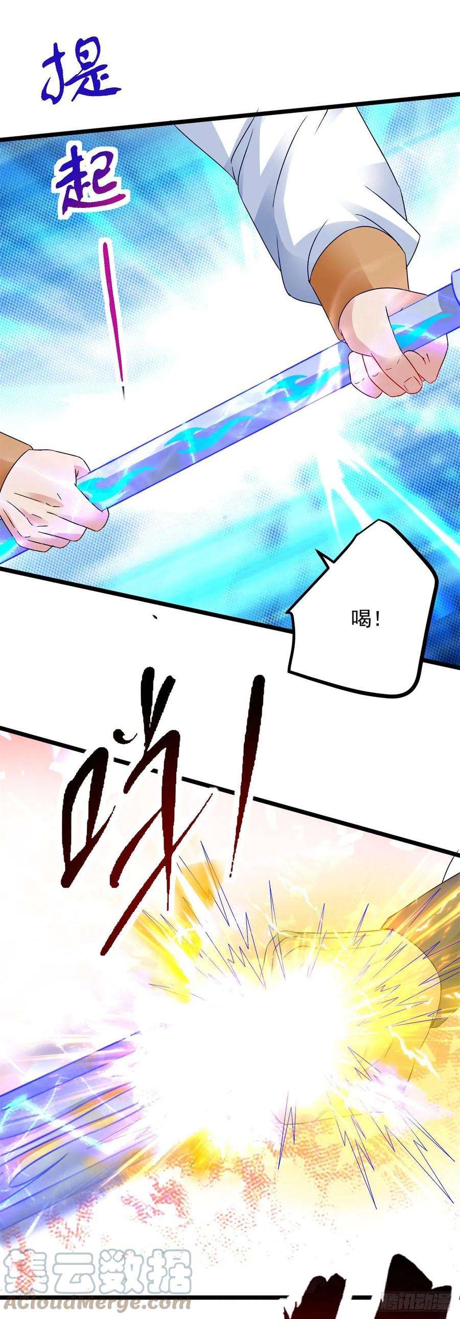 神魂武帝156话 地火再现