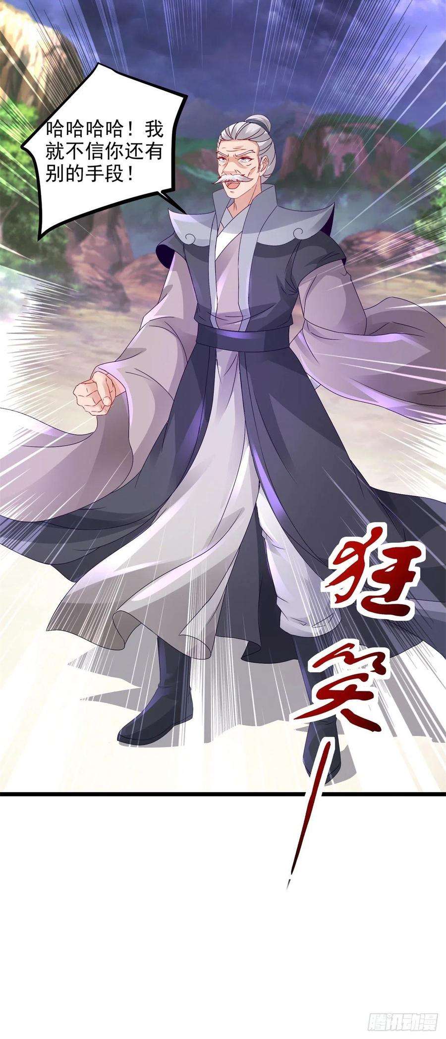 神魂武帝156话 地火再现