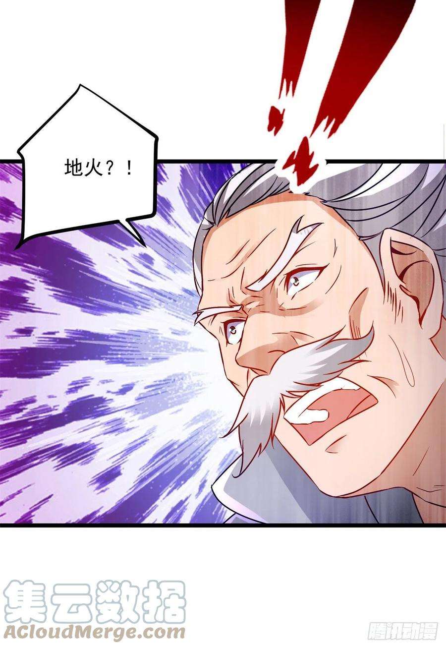 神魂武帝156话 地火再现