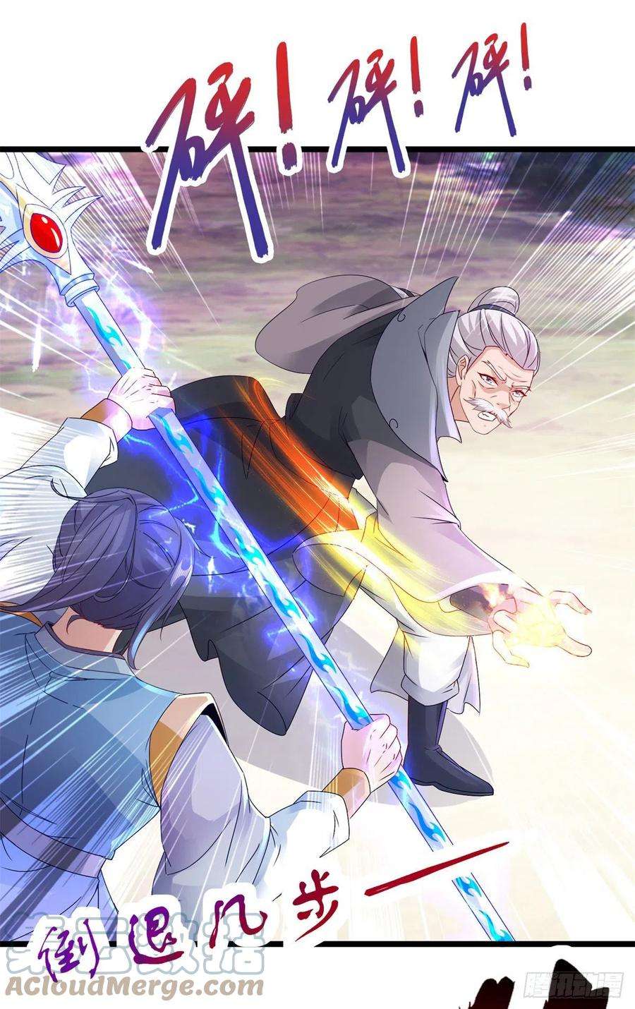 神魂武帝156话 地火再现