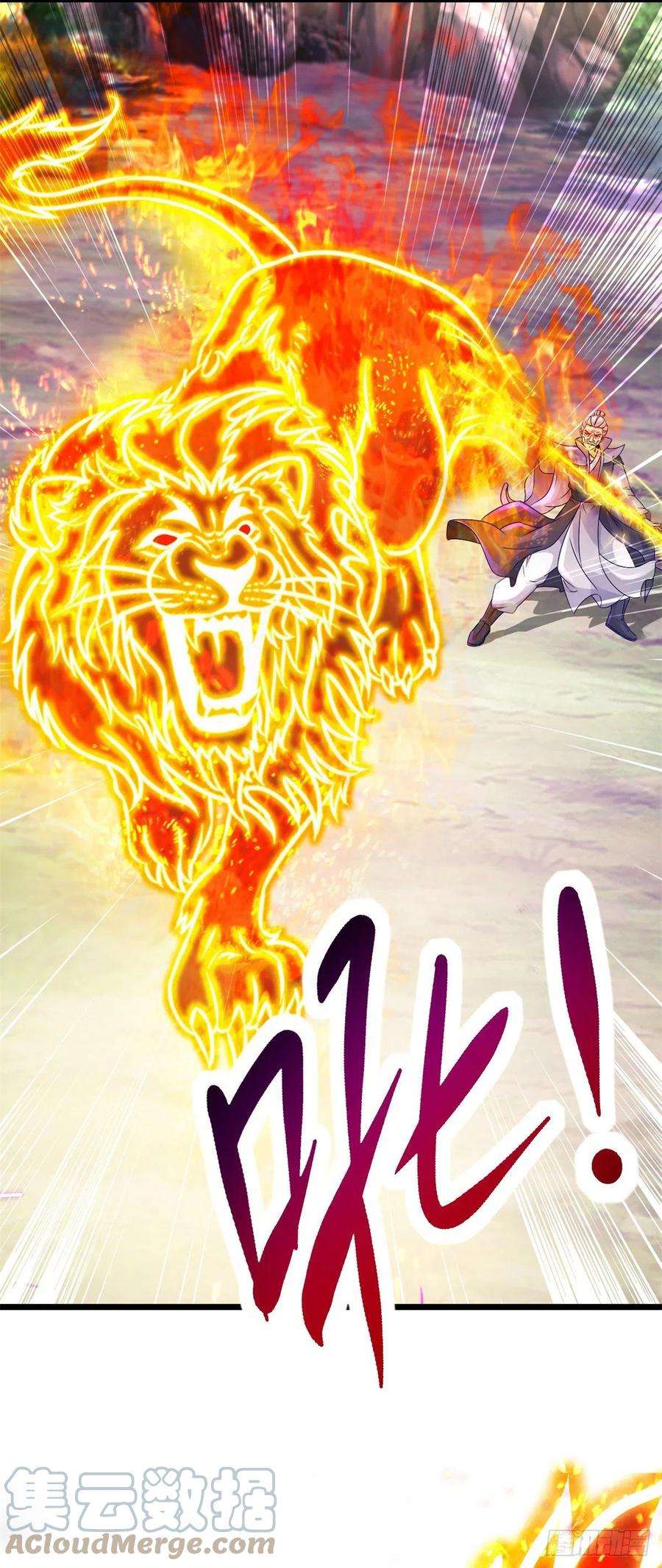 神魂武帝157话 怒狮戟