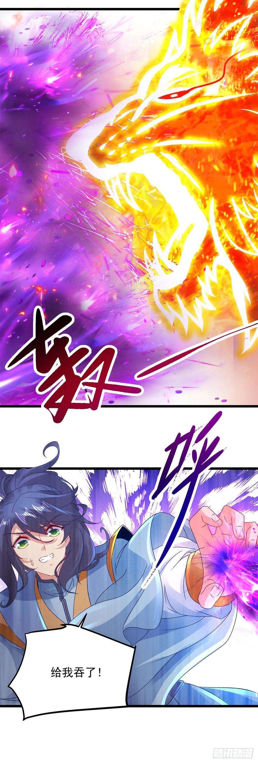 神魂武帝157话 怒狮戟