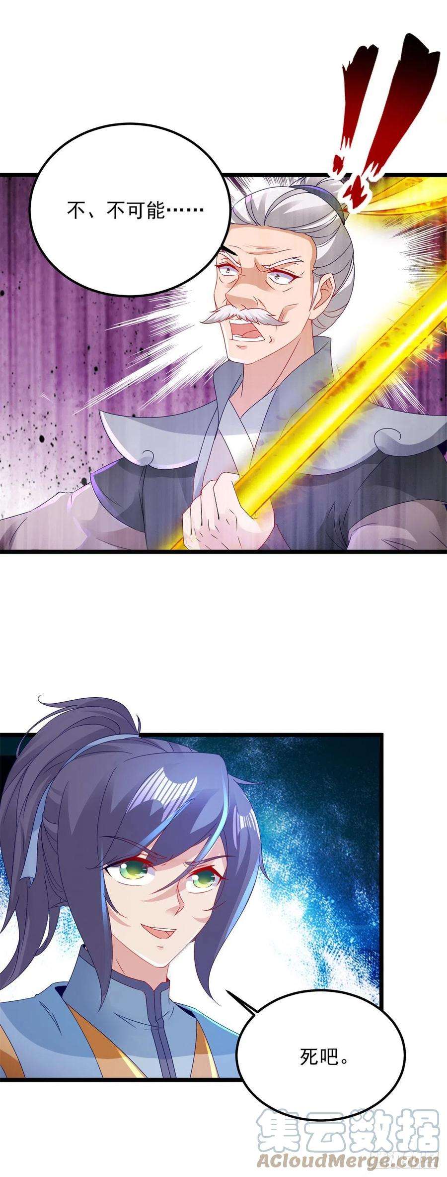 神魂武帝157话 怒狮戟