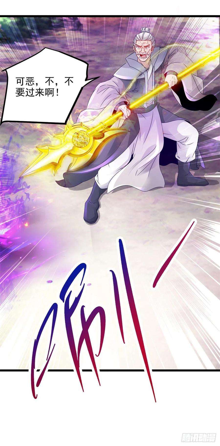 神魂武帝157话 怒狮戟