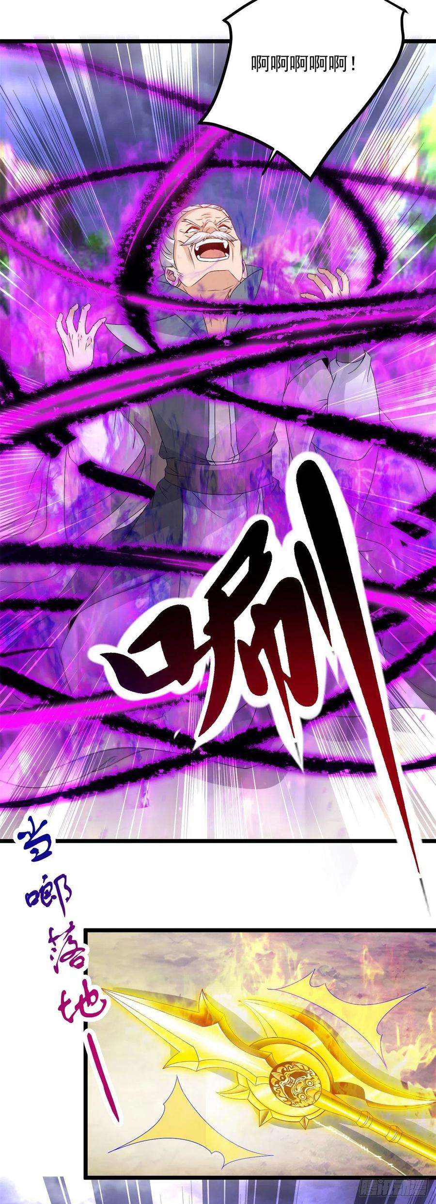 神魂武帝157话 怒狮戟