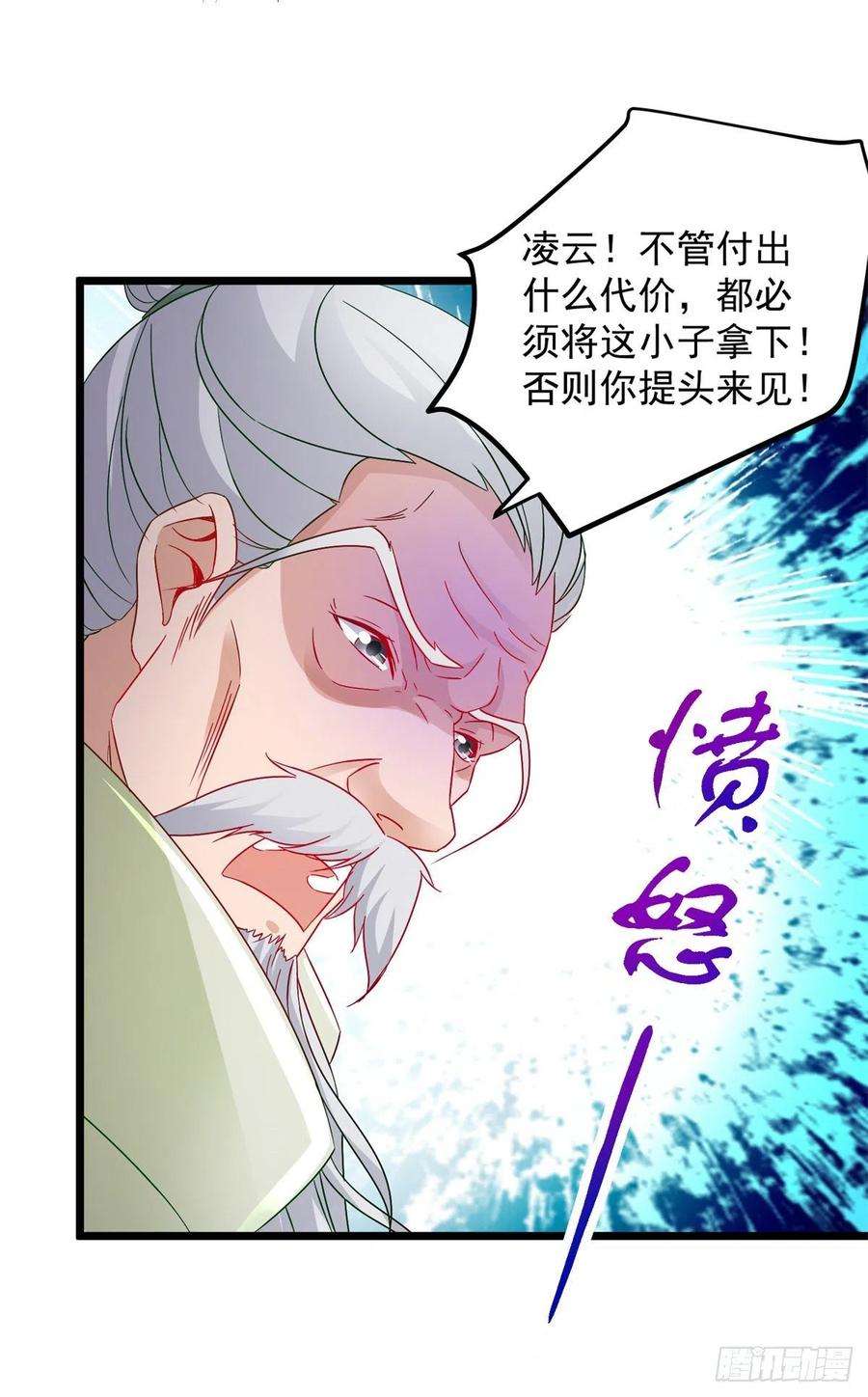 神魂武帝157话 怒狮戟