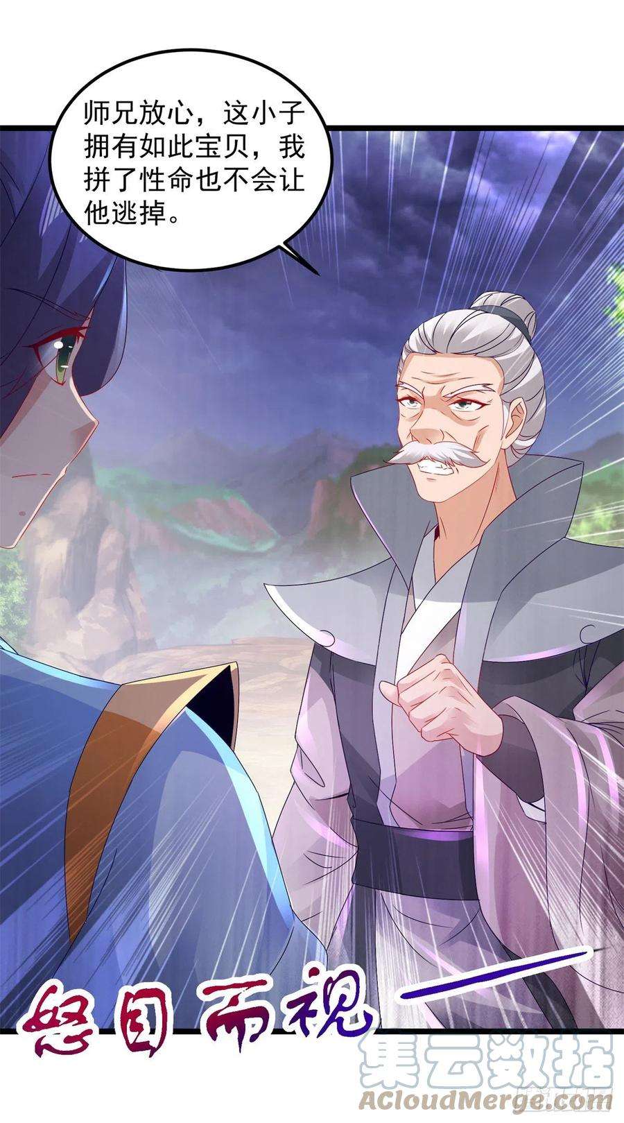 神魂武帝157话 怒狮戟