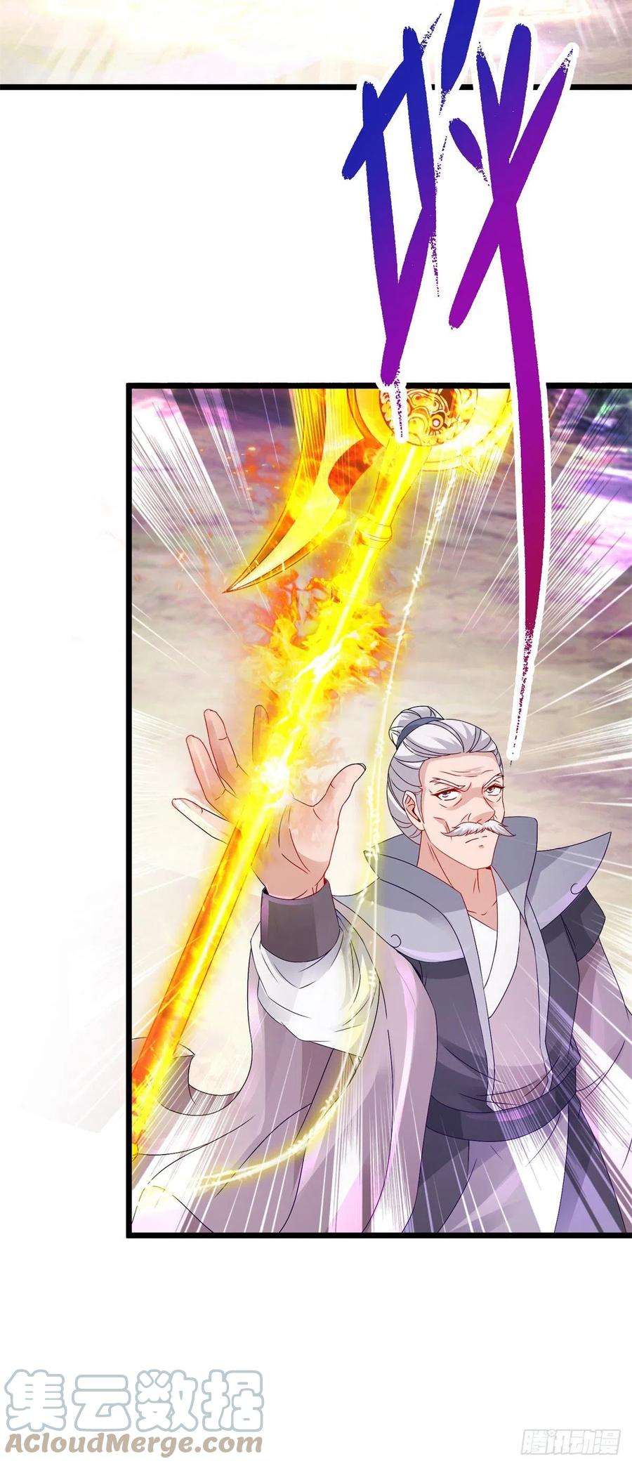 神魂武帝157话 怒狮戟