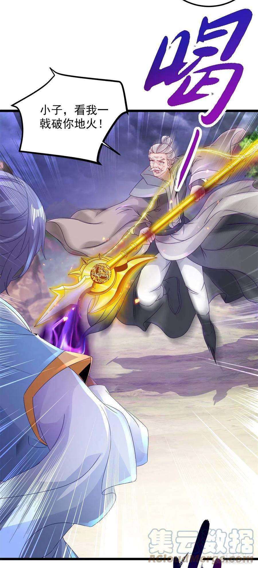 神魂武帝157话 怒狮戟