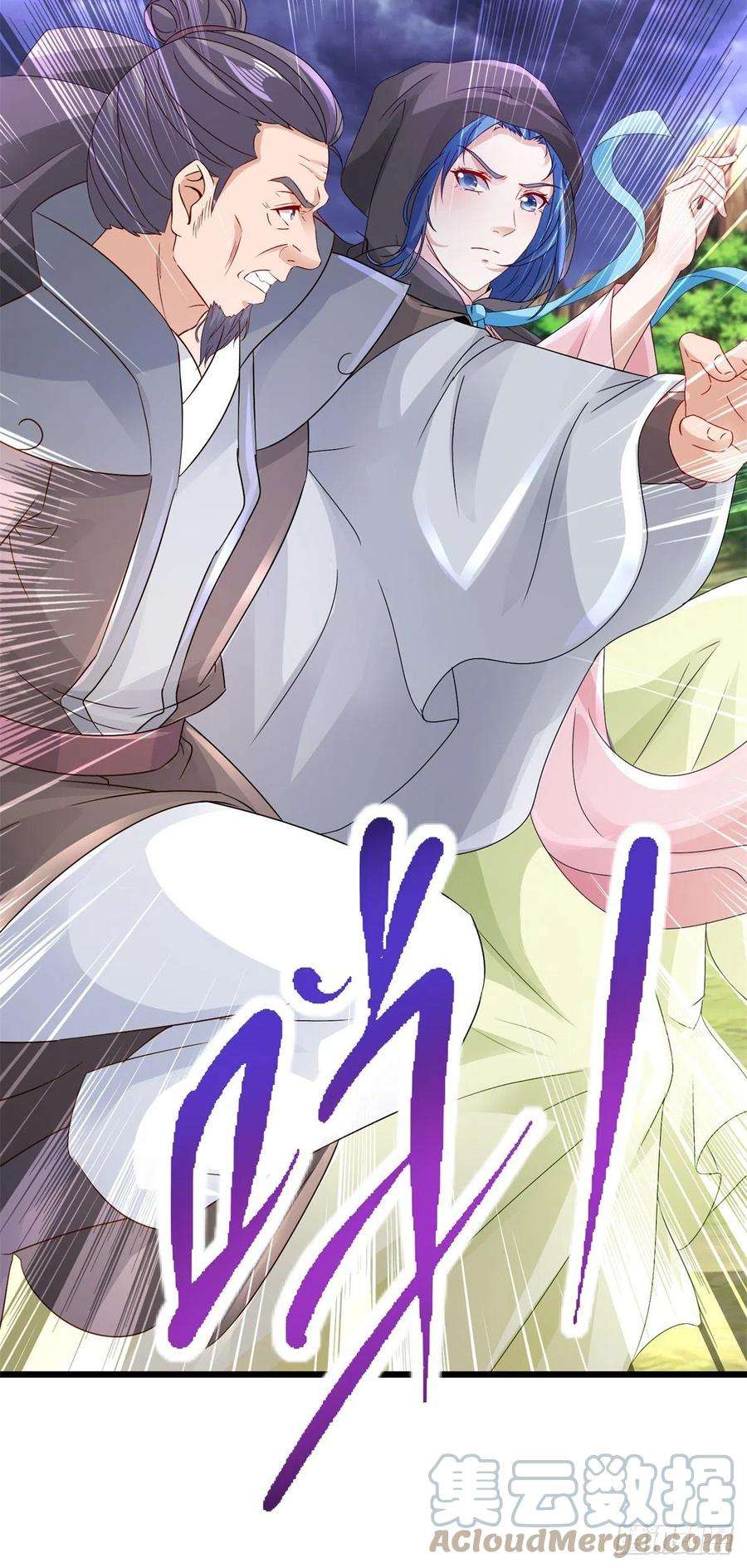 神魂武帝158话 收取神雷鼎