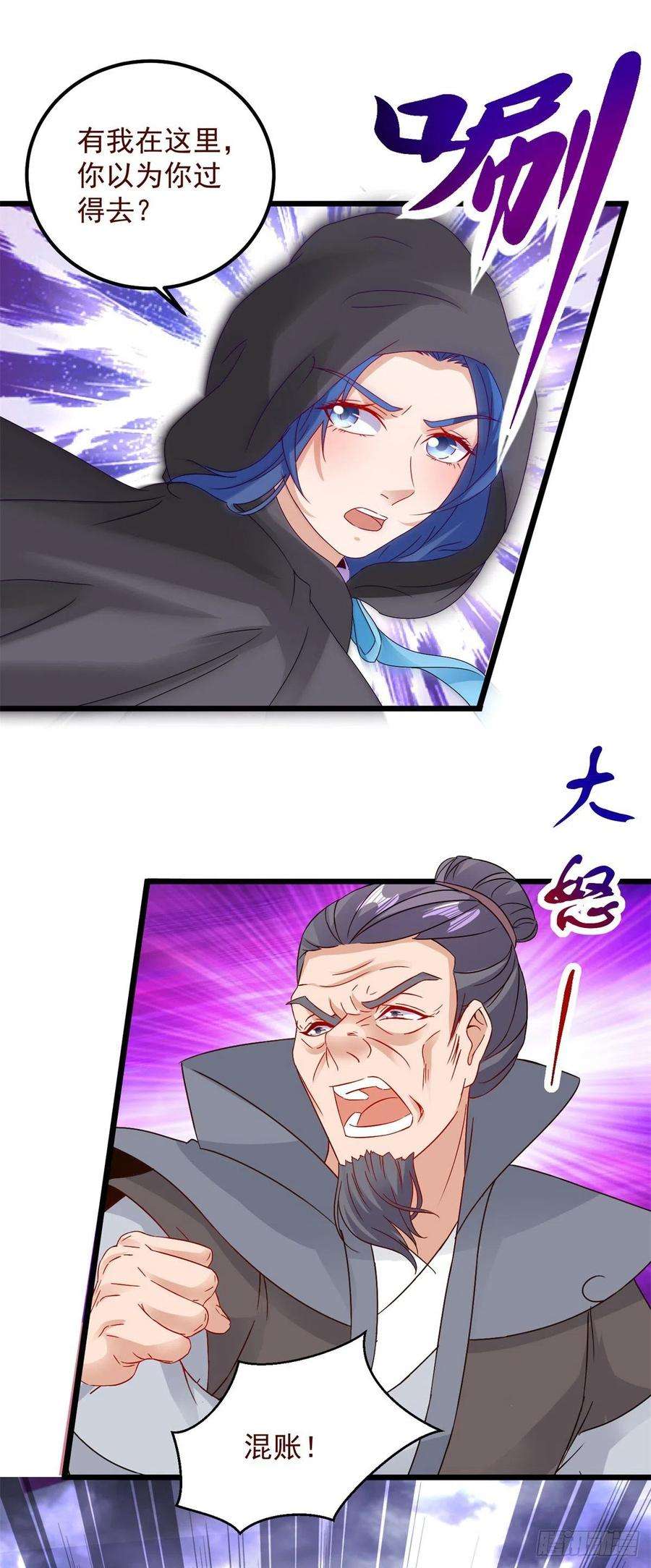 神魂武帝158话 收取神雷鼎