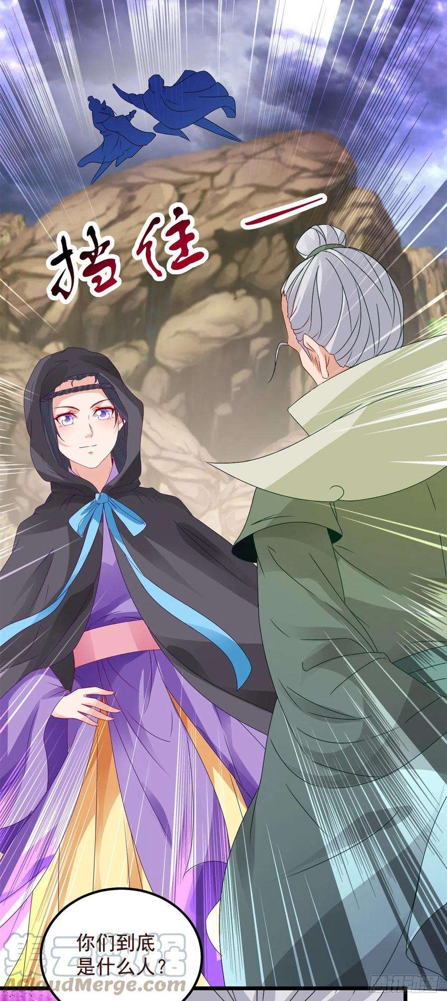 神魂武帝158话 收取神雷鼎