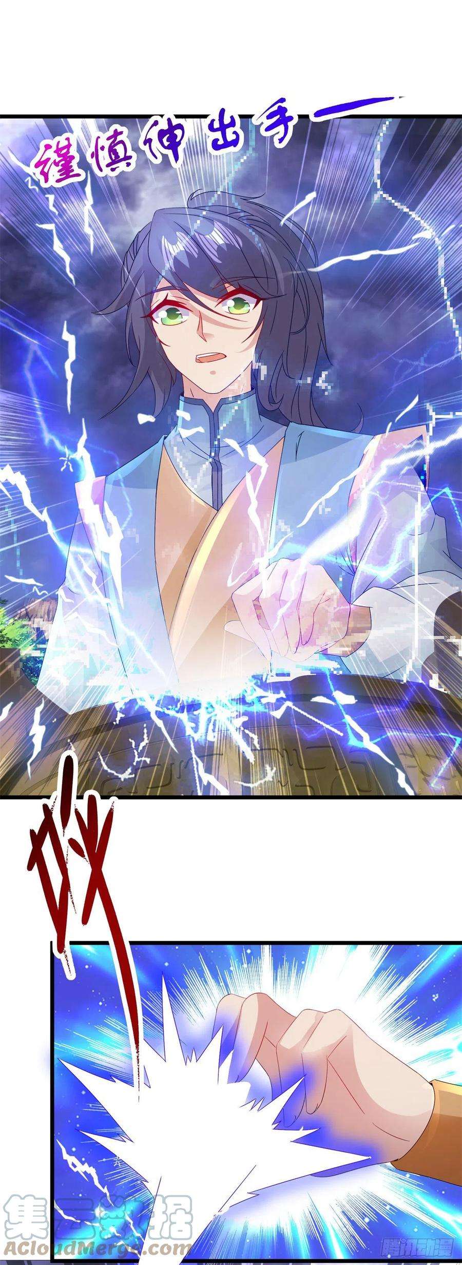 神魂武帝158话 收取神雷鼎