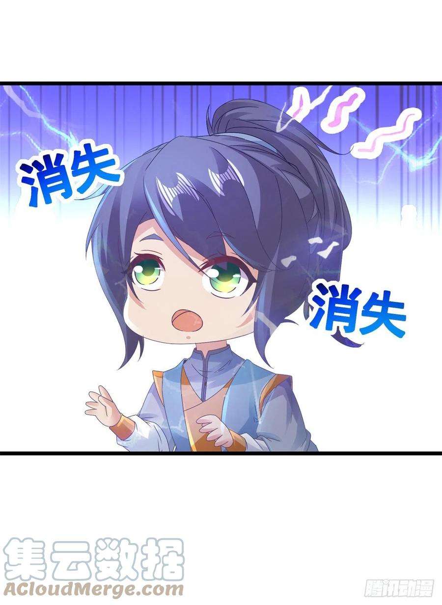 神魂武帝158话 收取神雷鼎