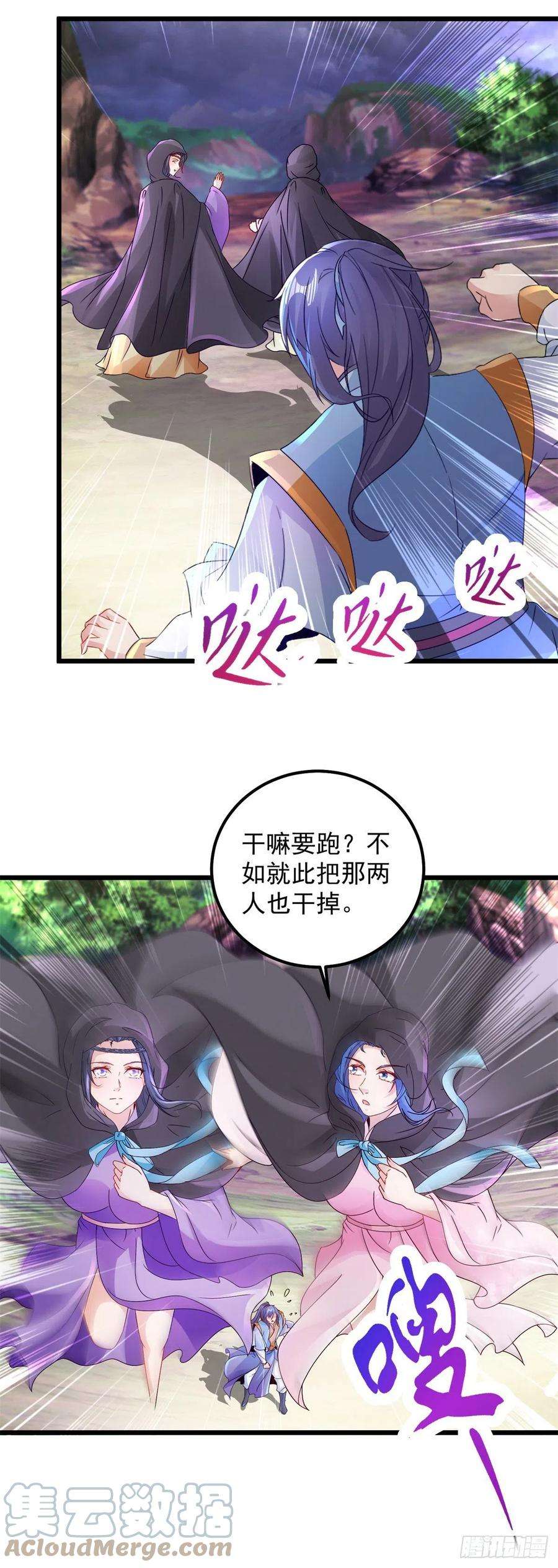 神魂武帝158话 收取神雷鼎
