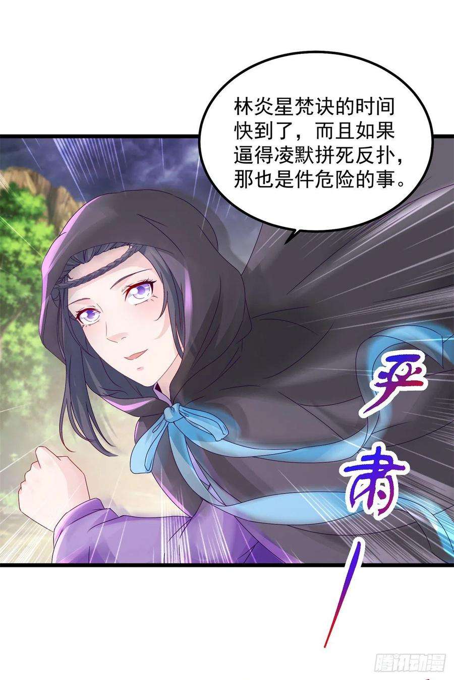 神魂武帝158话 收取神雷鼎