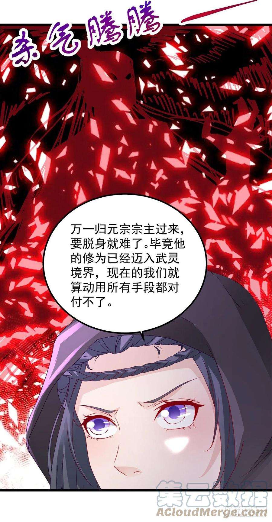 神魂武帝158话 收取神雷鼎