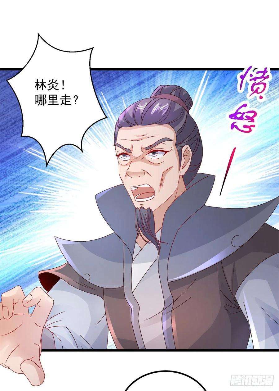 神魂武帝158话 收取神雷鼎
