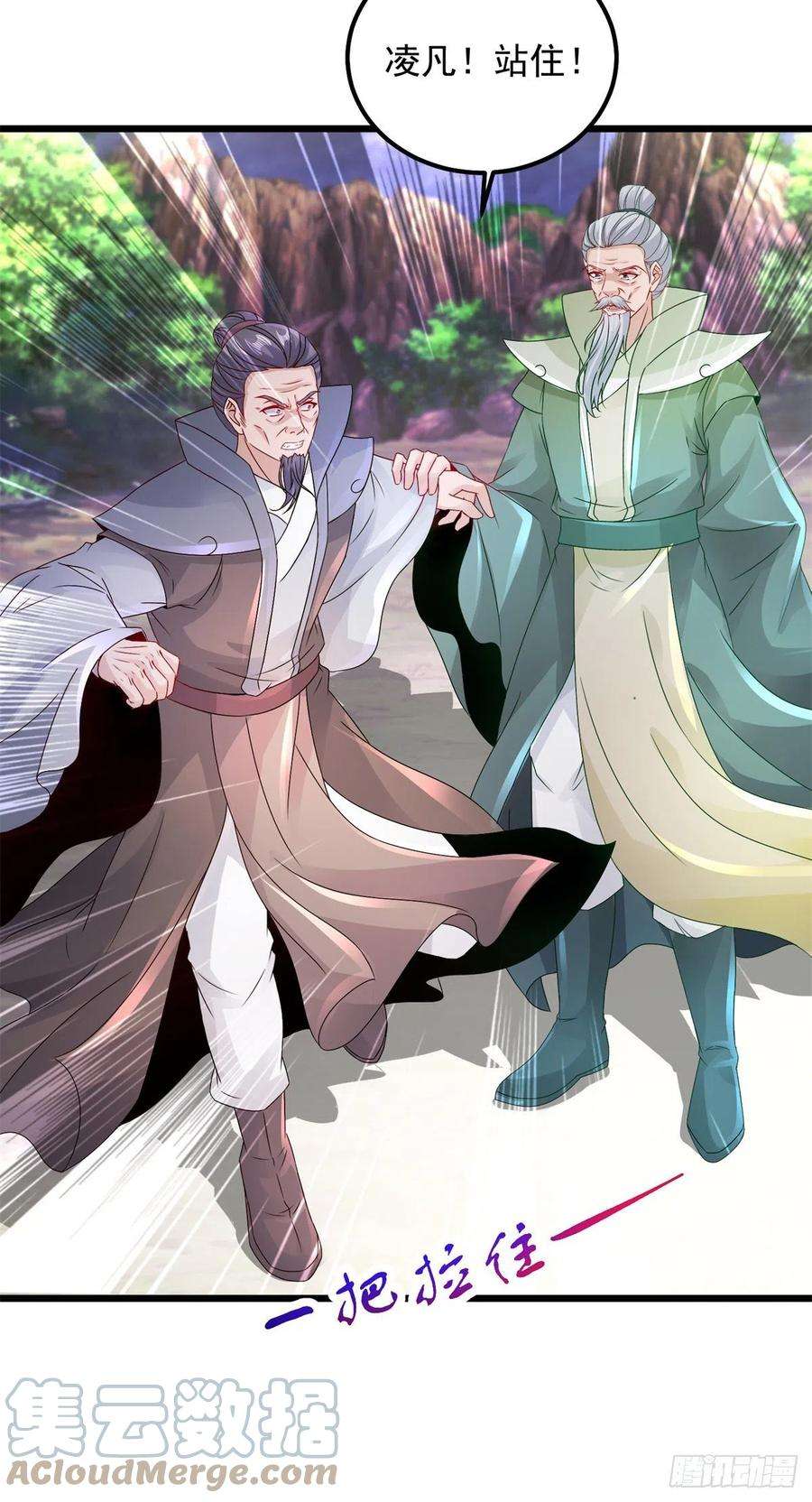 神魂武帝158话 收取神雷鼎