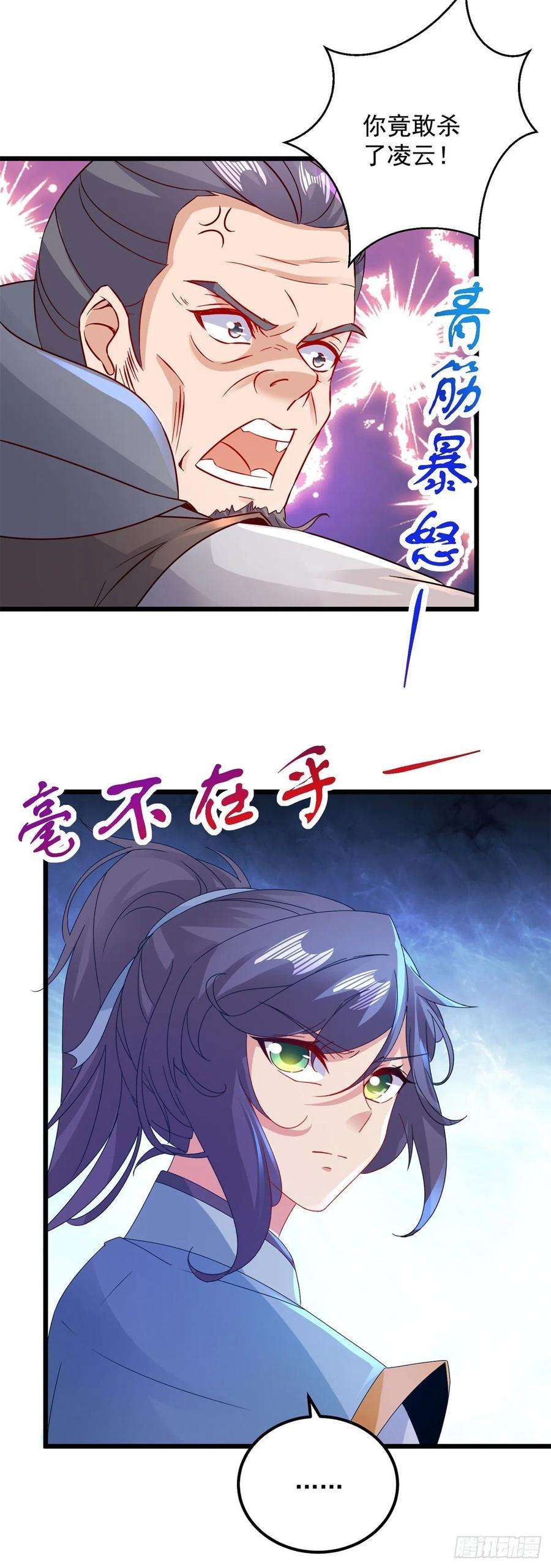 神魂武帝158话 收取神雷鼎