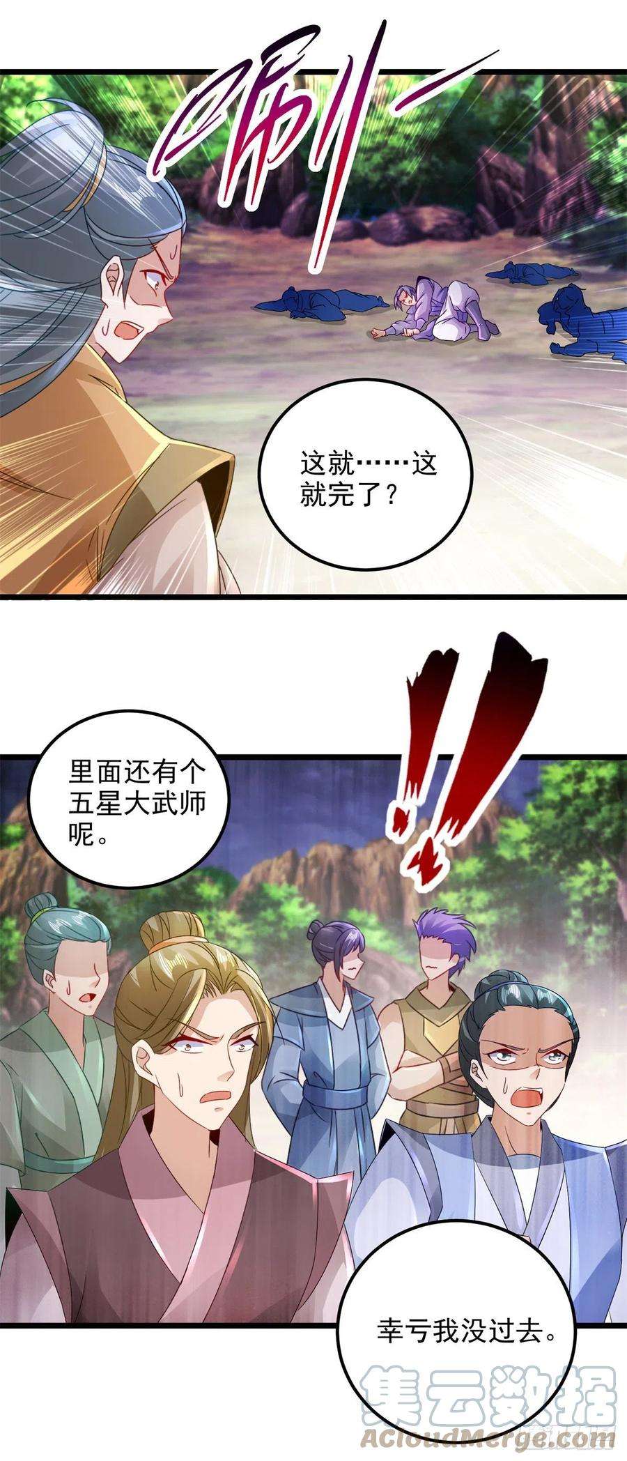 神魂武帝159话 感应玉佩