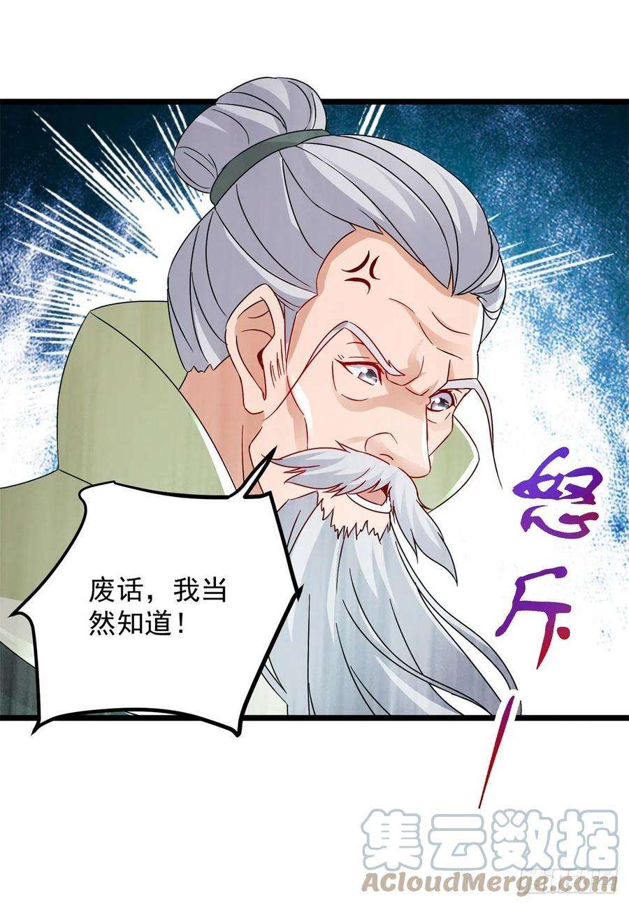 神魂武帝159话 感应玉佩