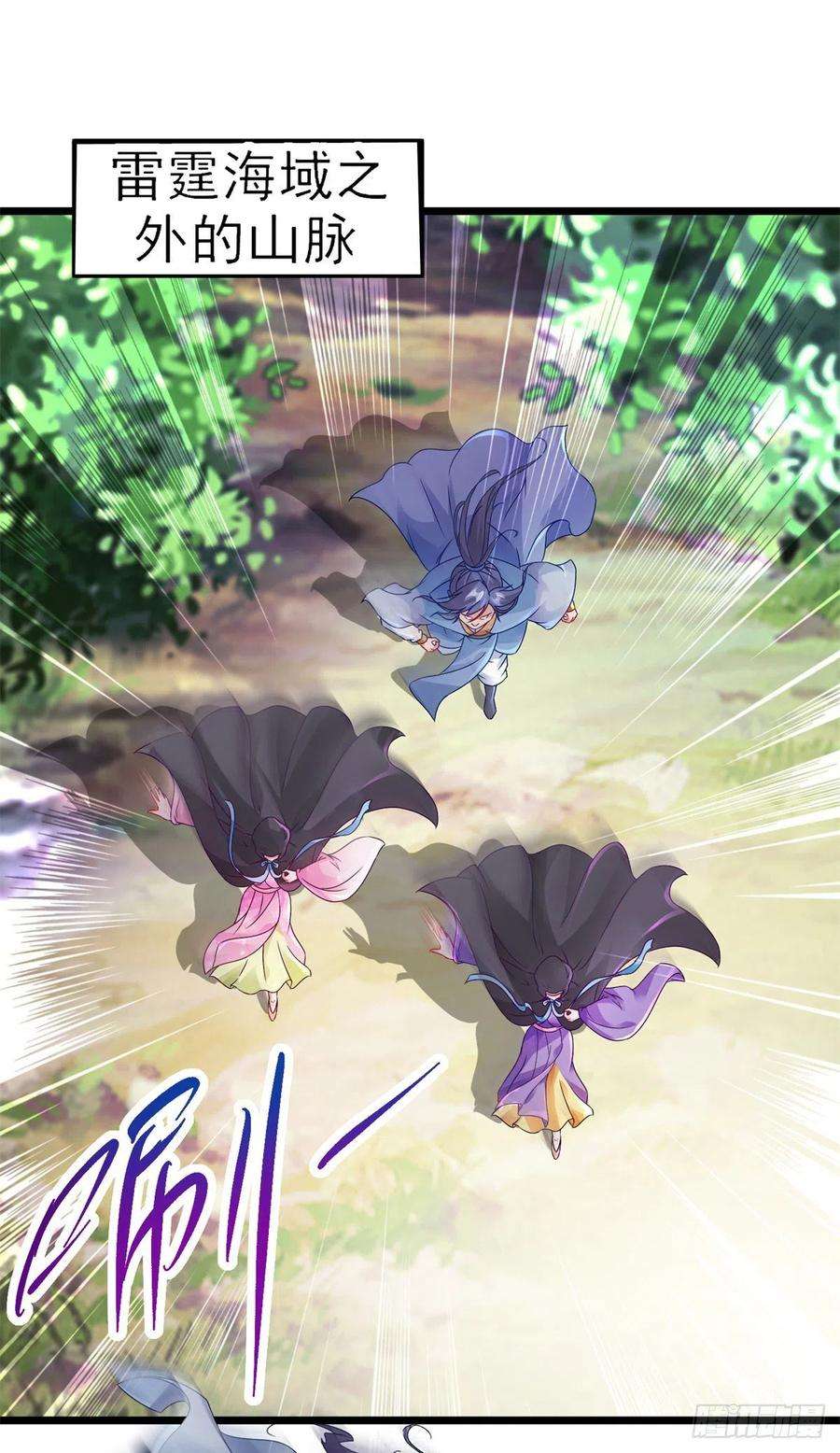 神魂武帝159话 感应玉佩