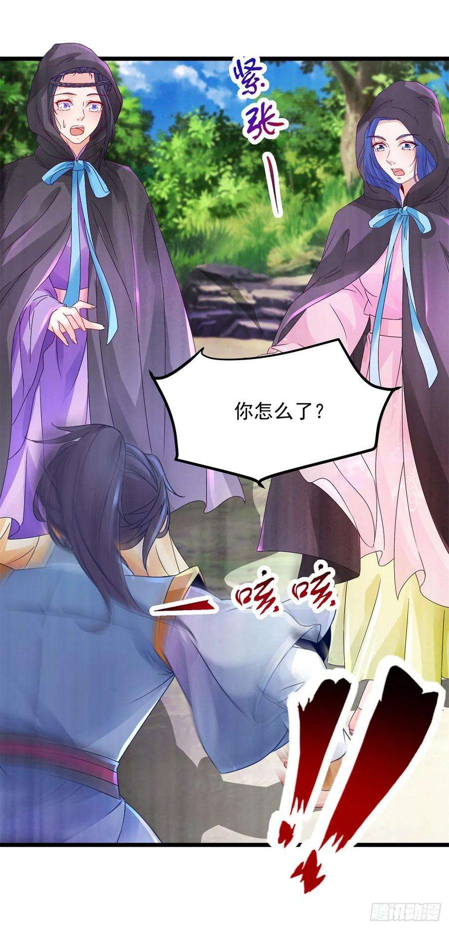 神魂武帝159话 感应玉佩