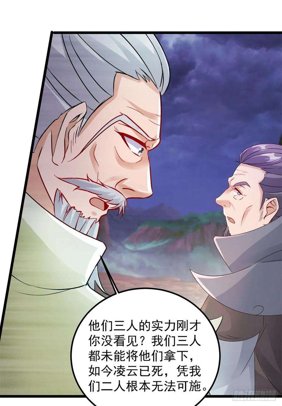 神魂武帝159话 感应玉佩