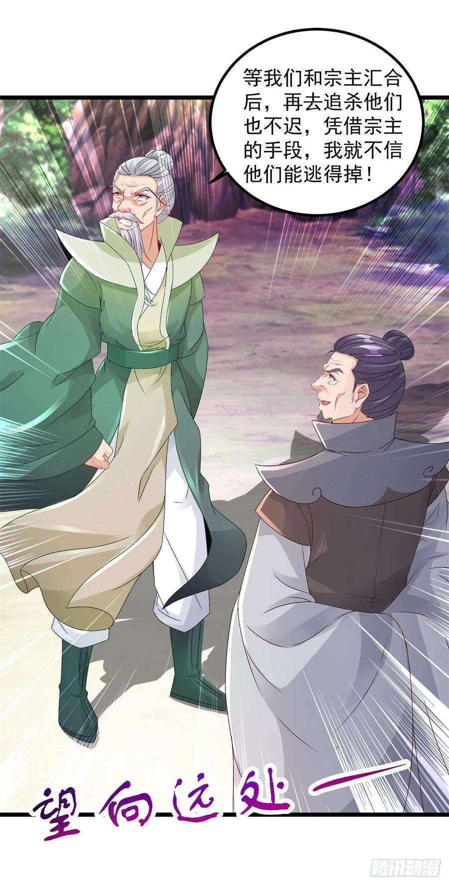 神魂武帝159话 感应玉佩