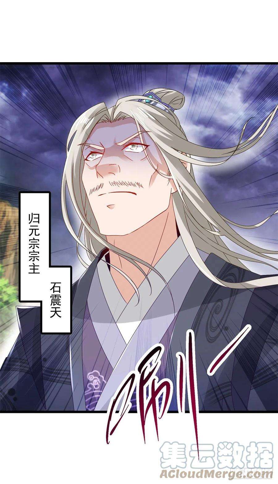 神魂武帝160话 宗主石震天